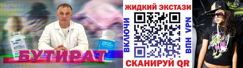 БУТИРАТ 1.4BDO  МЕГА как зайти  Урень 