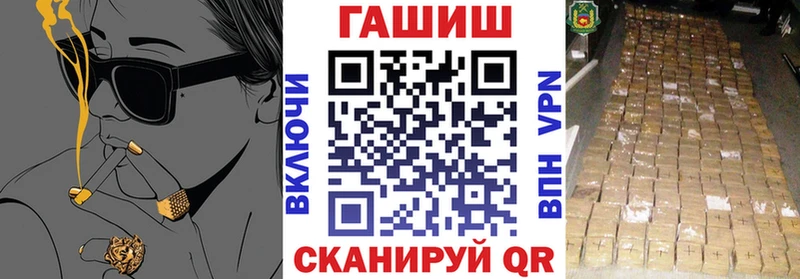 ГАШИШ гашик  магазин продажи наркотиков  мориарти формула  Урень 