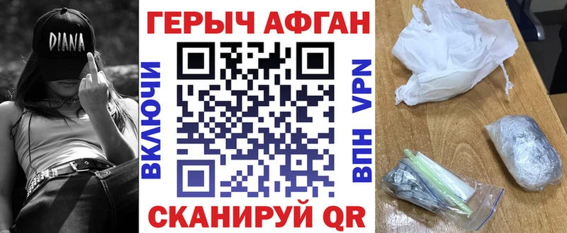 ГЕРОИН Heroin  гидра вход  Урень 