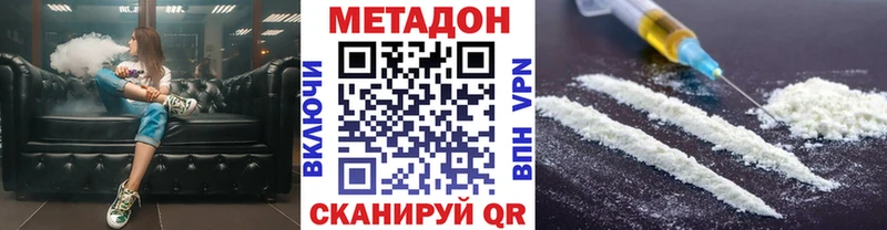 МЕТАДОН VHQ  купить  сайты  Урень 